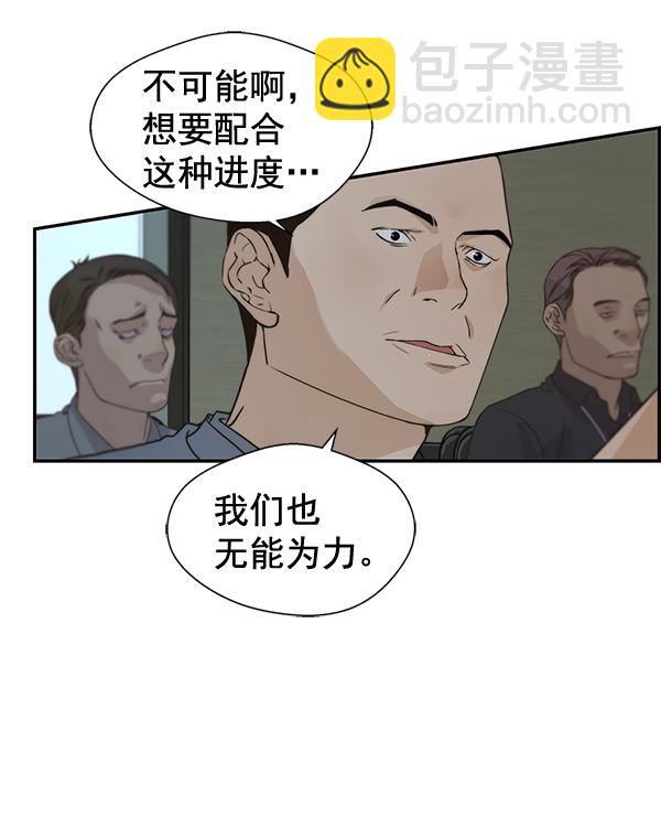 第44话76