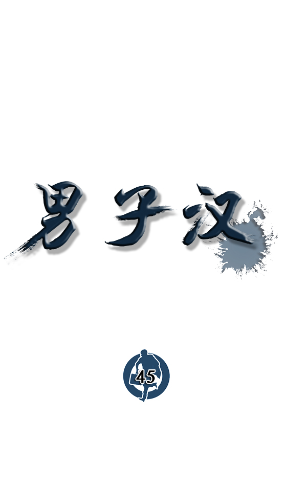 第45话35