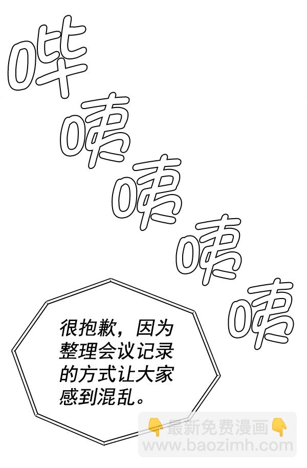 第45话54