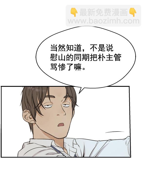 第46话44