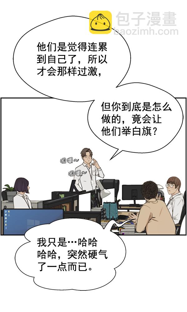 第46话50