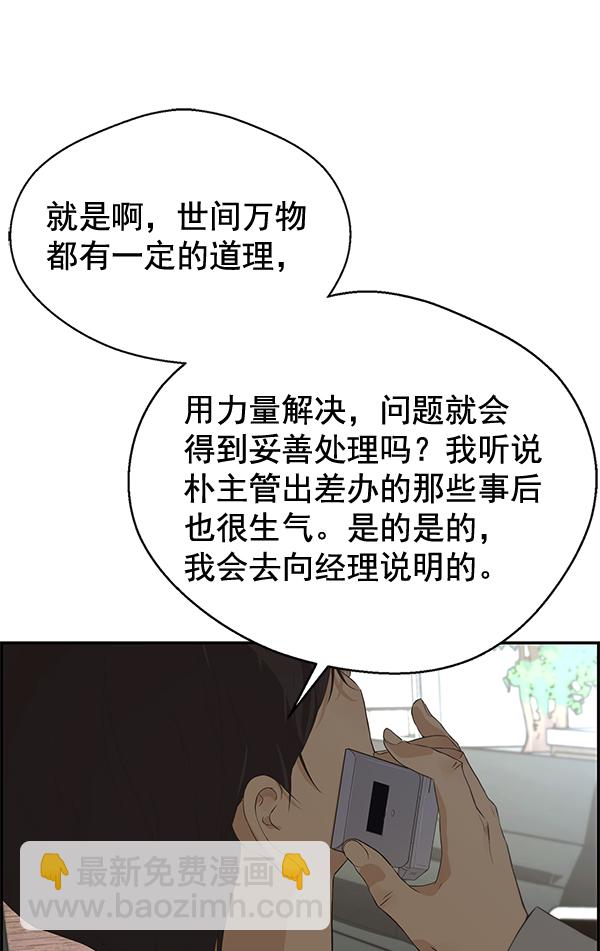 第46话71