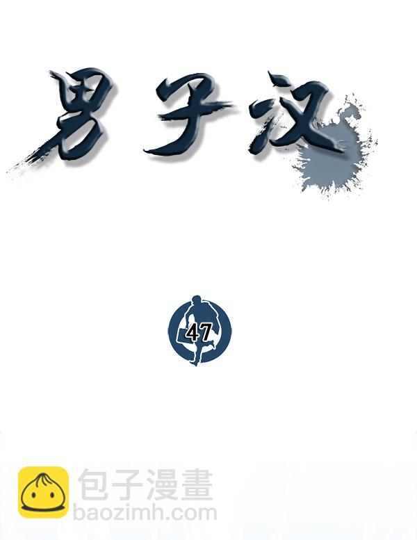 第47话25