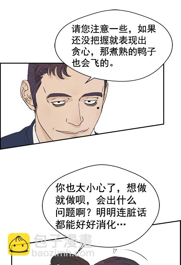 第47话43