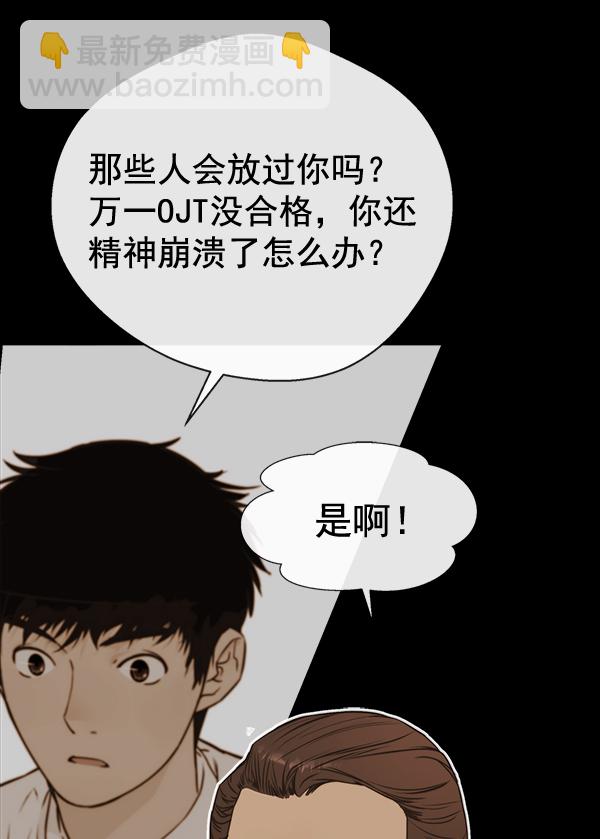第48话91