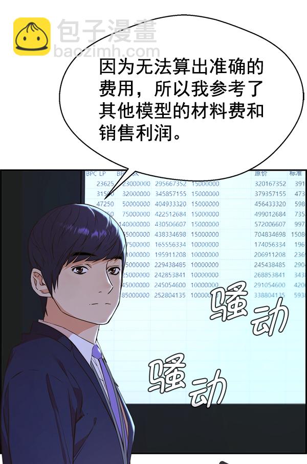 第49话109