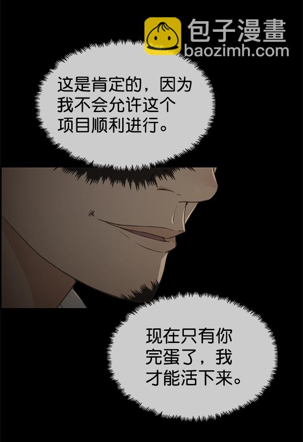 第49话11