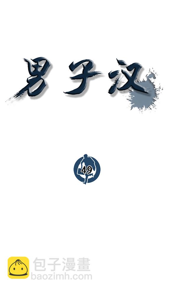 第49话20