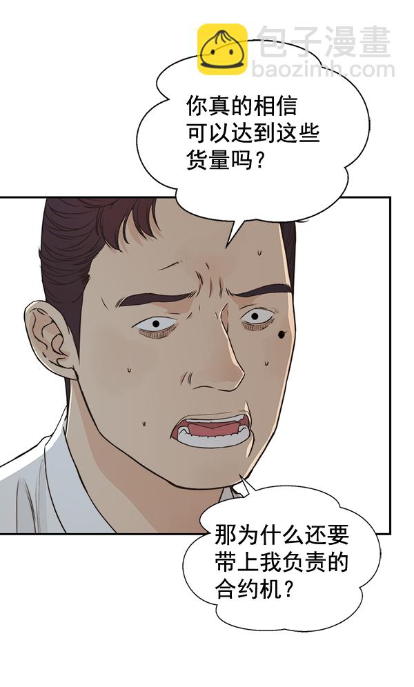 第49话55