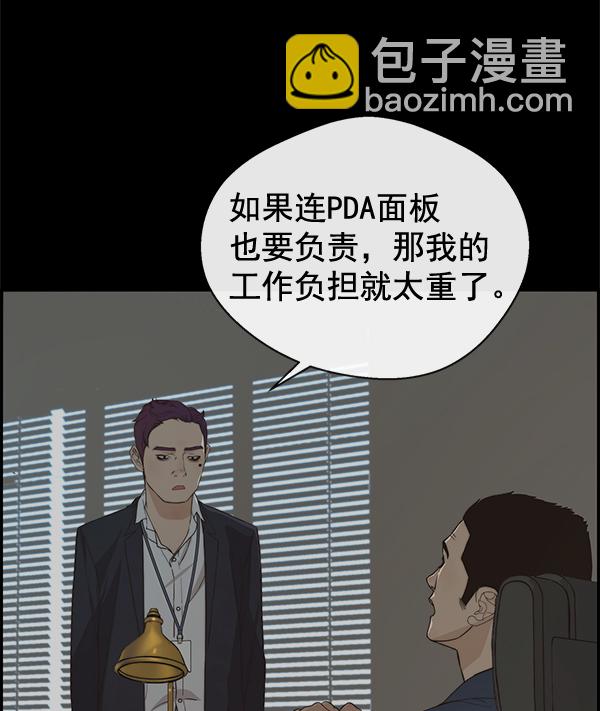 第49话7