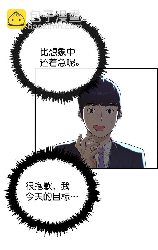 第49话80