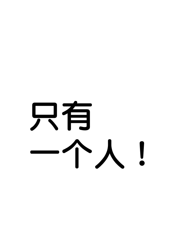 第49话81