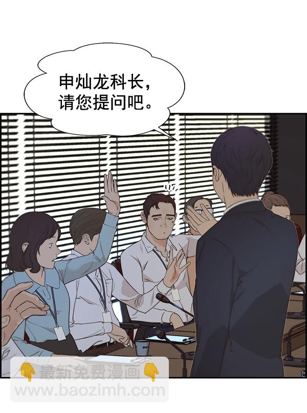 第49话82
