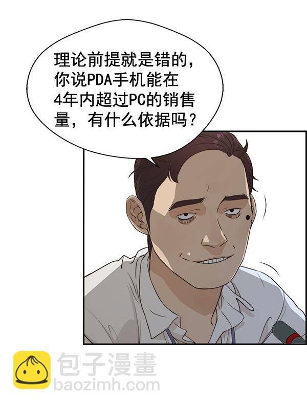 第49话84