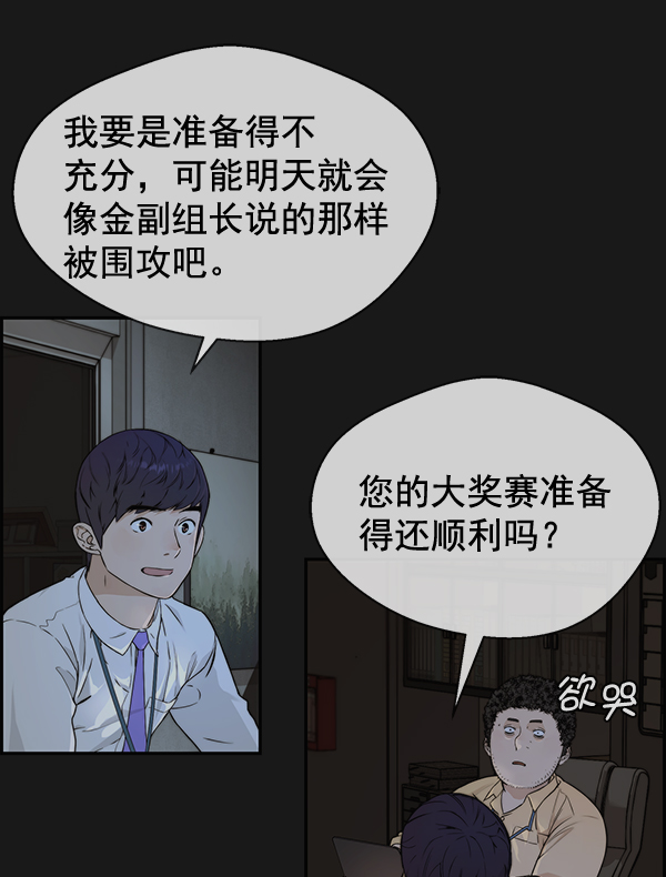 第50话6