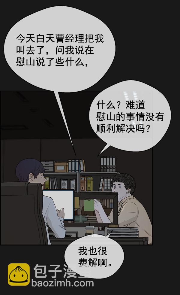 第50话9