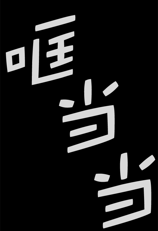 第50话91
