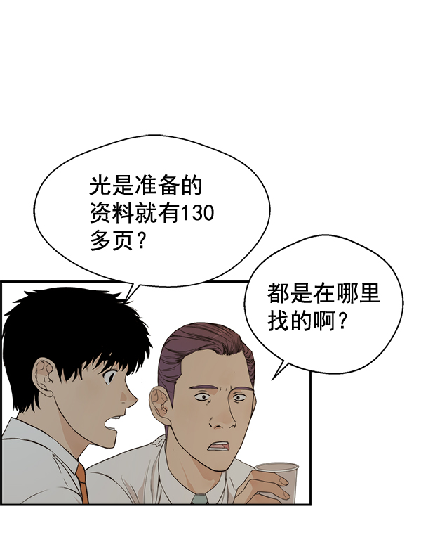 第50话98
