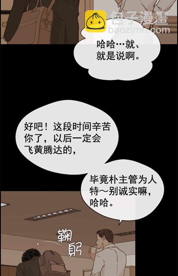 第51话29