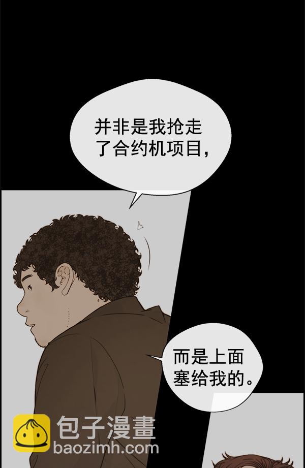 第51话33
