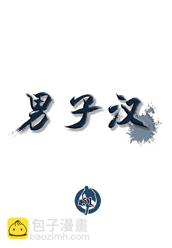 第51话56