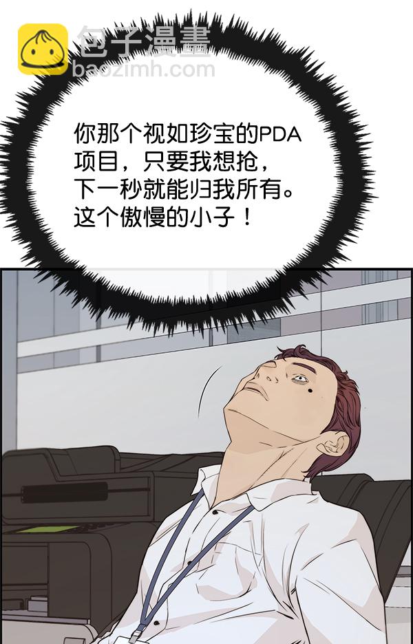 第51话61