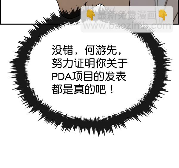 第51话73