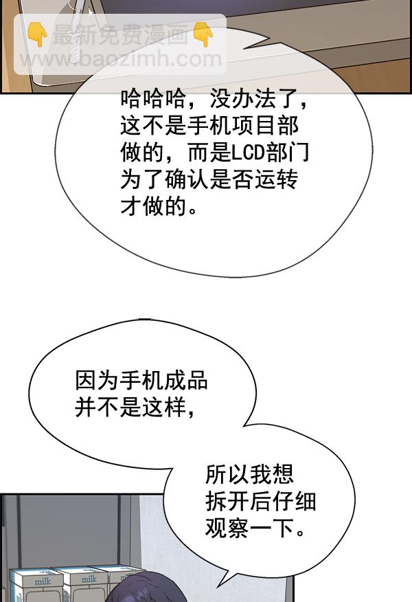 第51话80