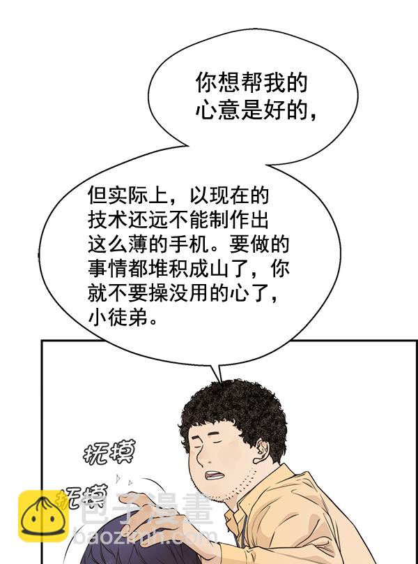 第52话4