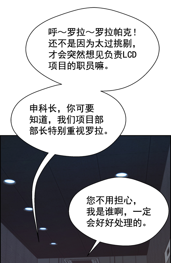 第53话12
