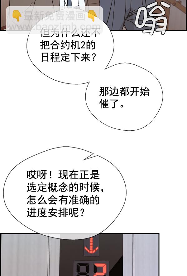 第53话4