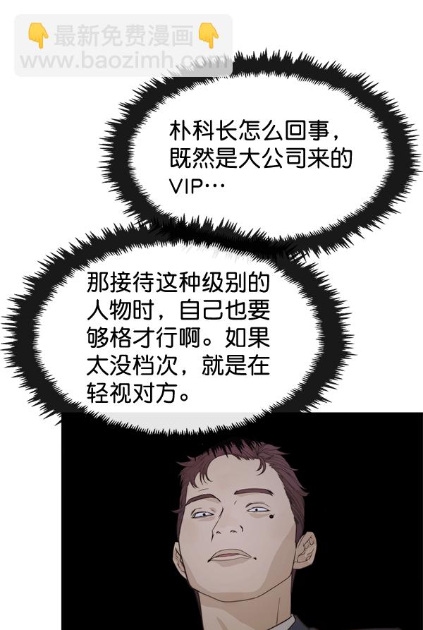 第53话48