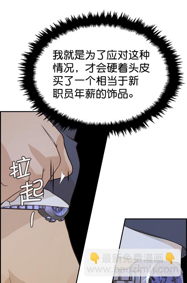 第53话54