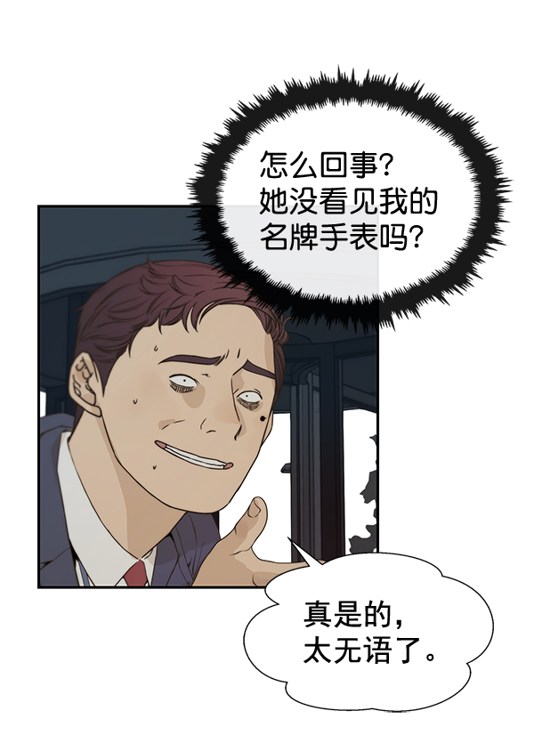 第53话59