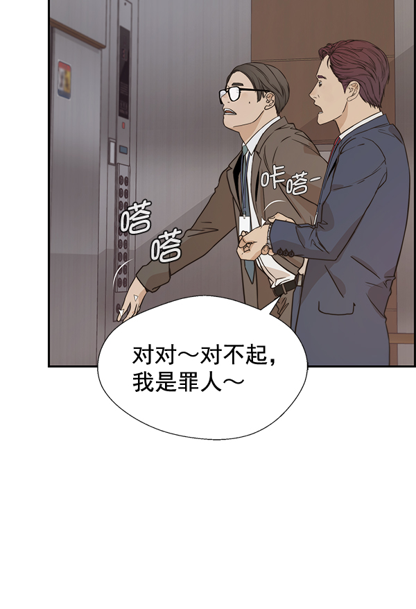 第53话6