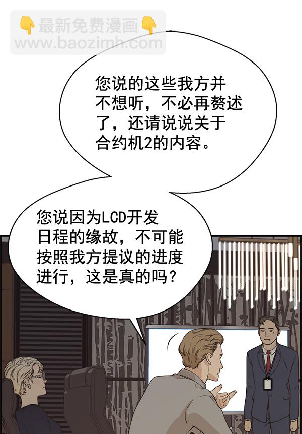 第53话71