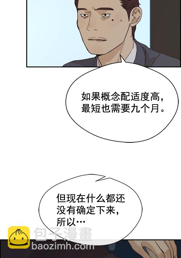 第53话73