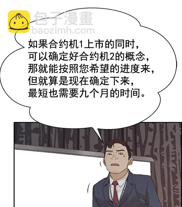 第53话78