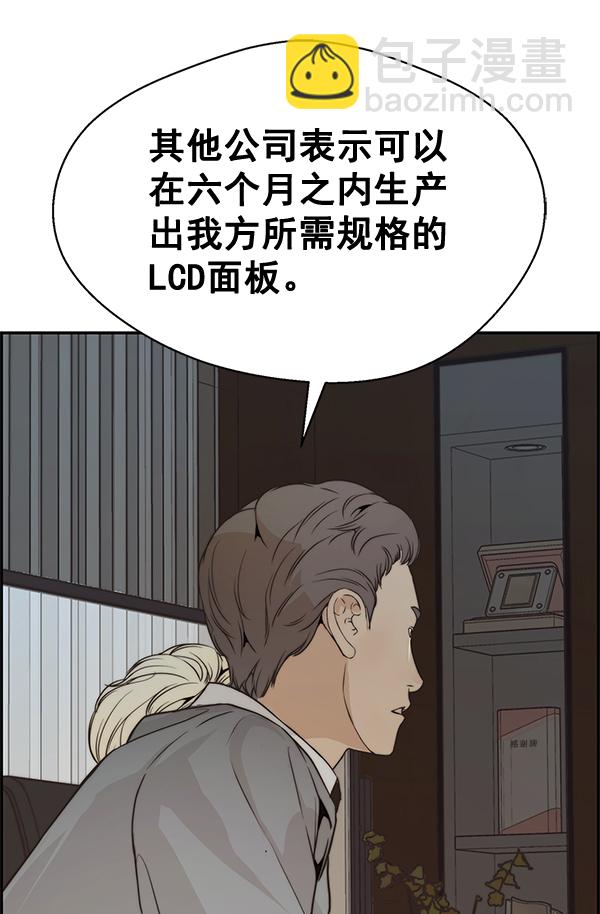 第53话83