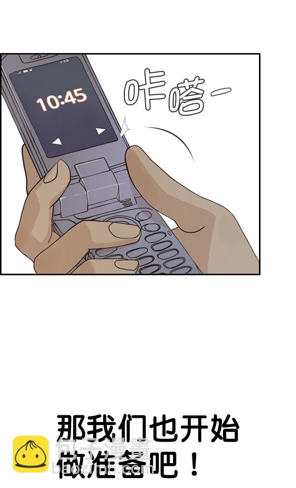 第53话87