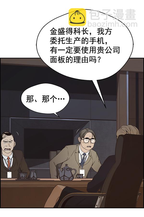 第53话90