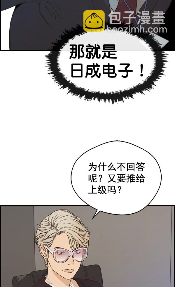 第53话94