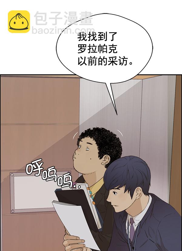 第54话11