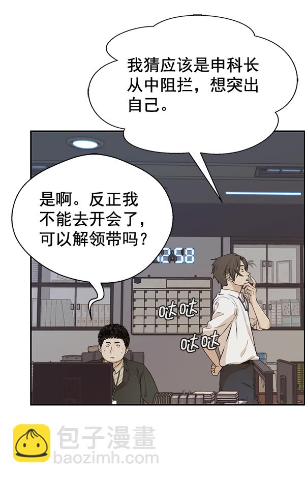 第54话2