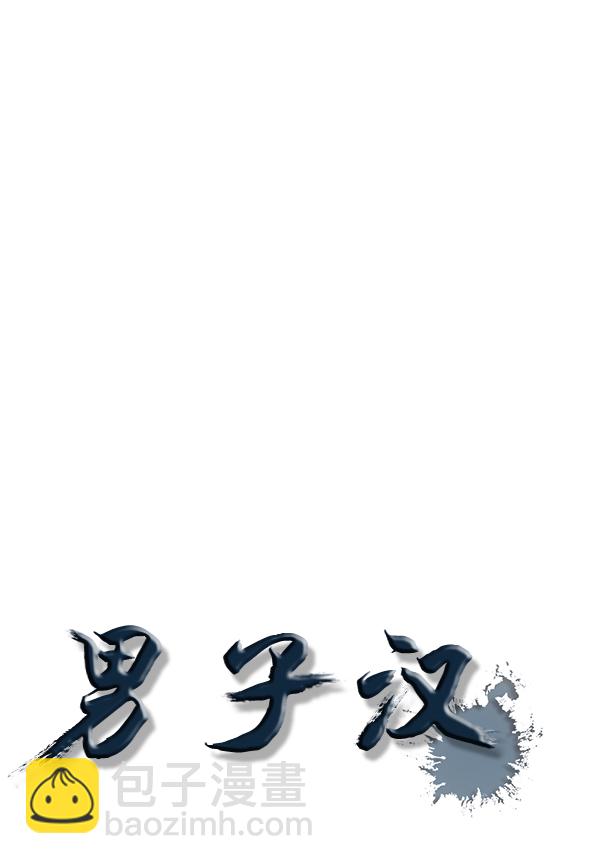 第54话29