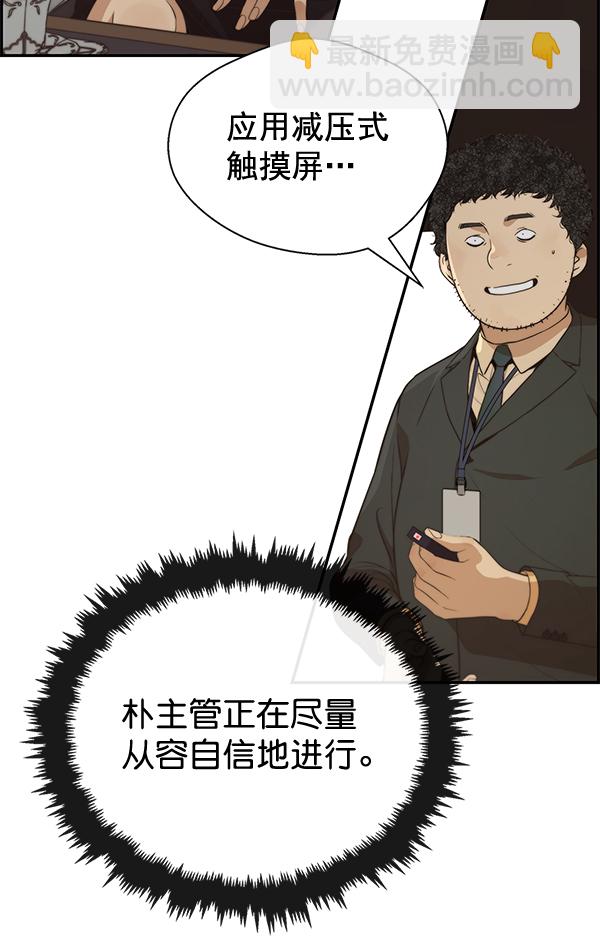 第54话35