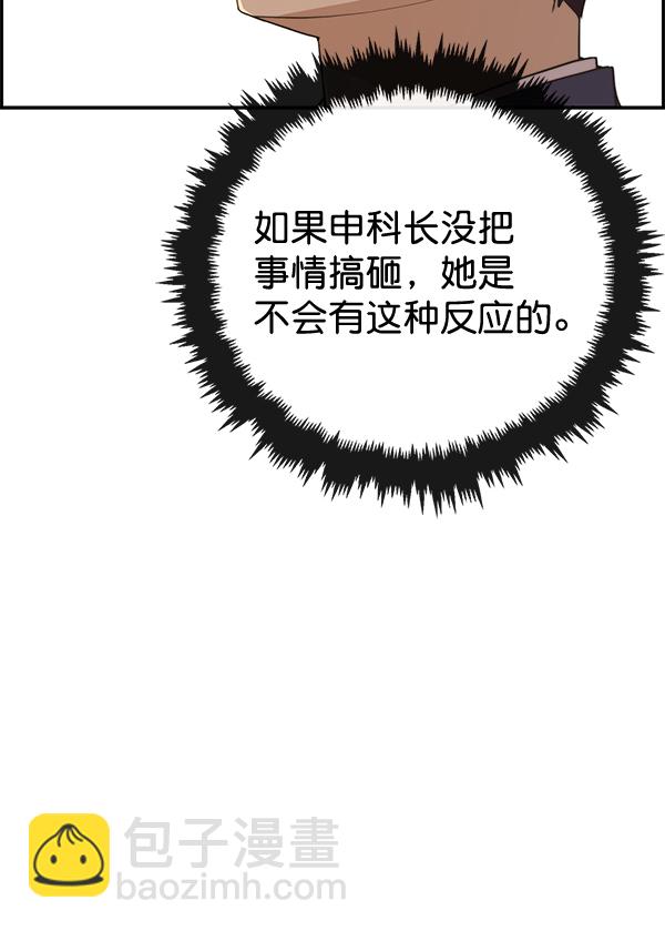 第54话38