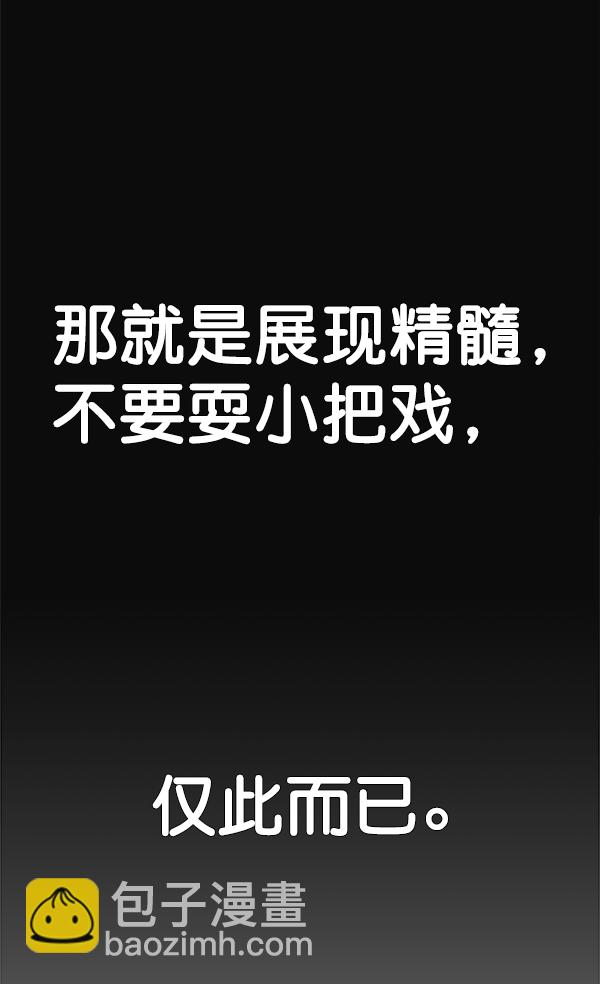 第54话44