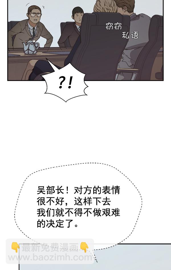 第54话51