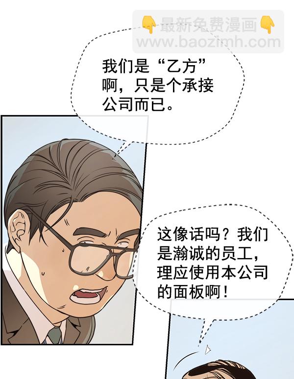 第54话53
